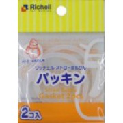 Richell - PPSU 吸管型哺乳瓶用墊圈(2個裝)