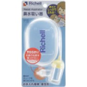 Richell - 吸鼻水用具